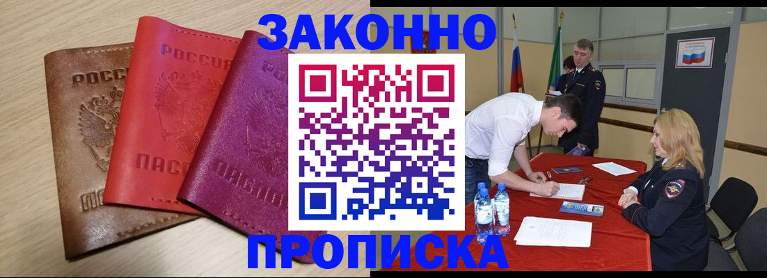 прописка 2025 в Вязниках