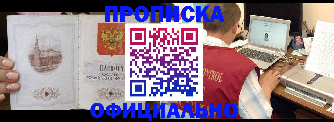 прописка для школы в Вязниках