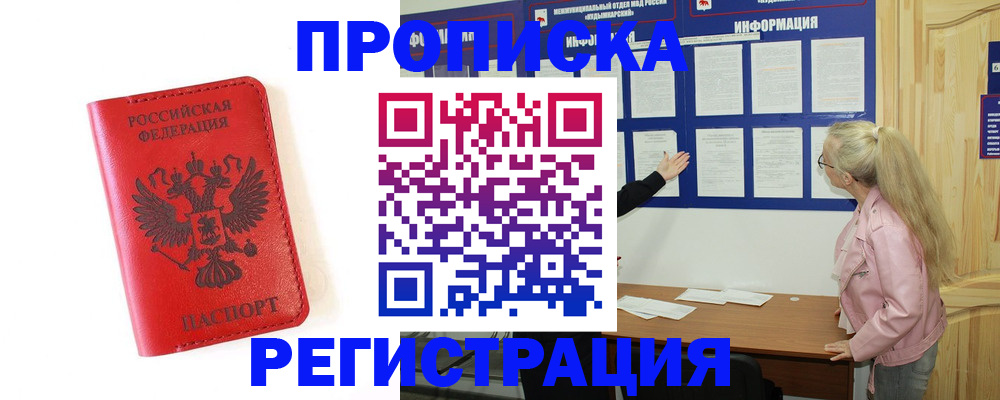 временная регистрация в Вязниках