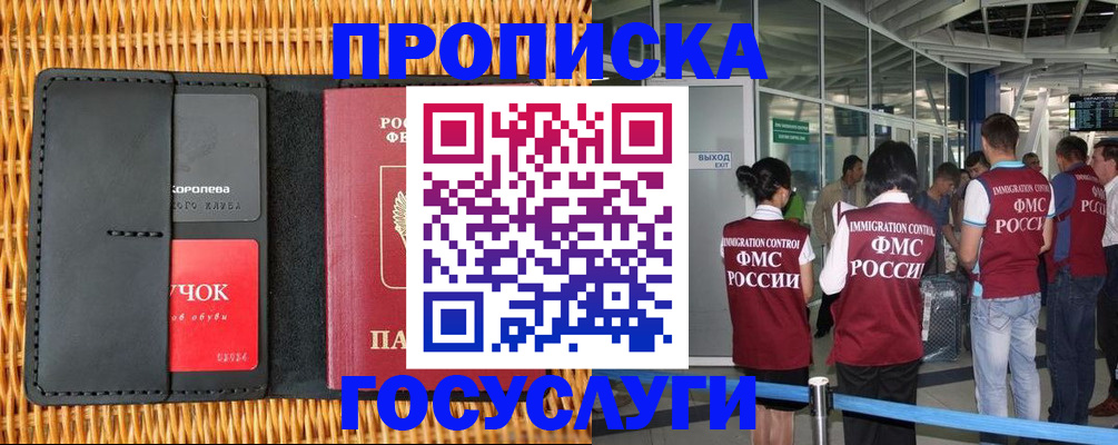 временная регистрация гарантия в Вязниках