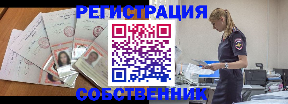 временная регистрация надежно в Вязниках