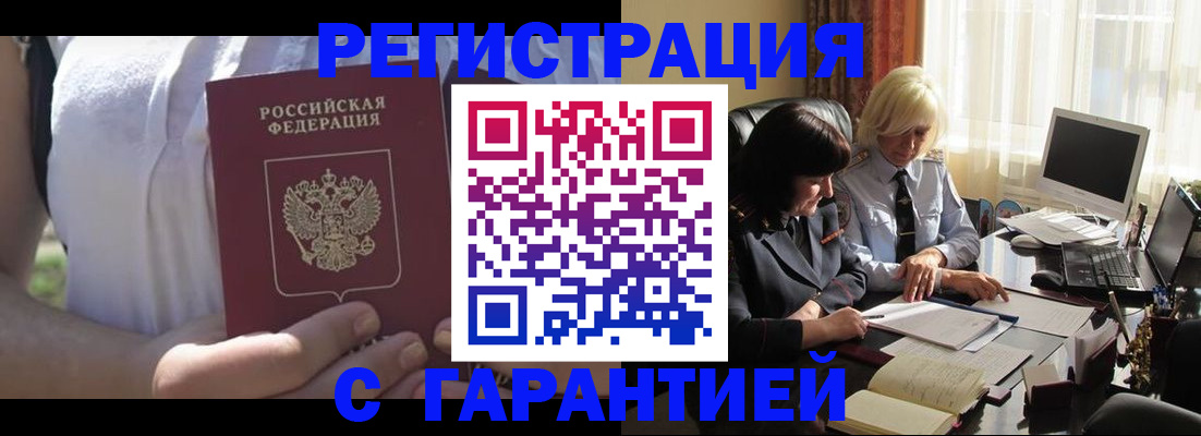 временная регистрация законно в Вязниках