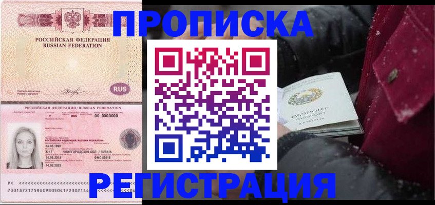прописка для школы в Вязниках