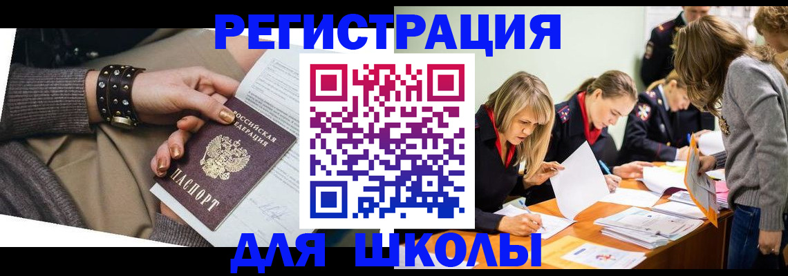 прописка от собственника в Вязниках